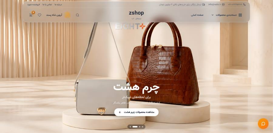 سیستم مارکت‌پلیس چندفروشندگی