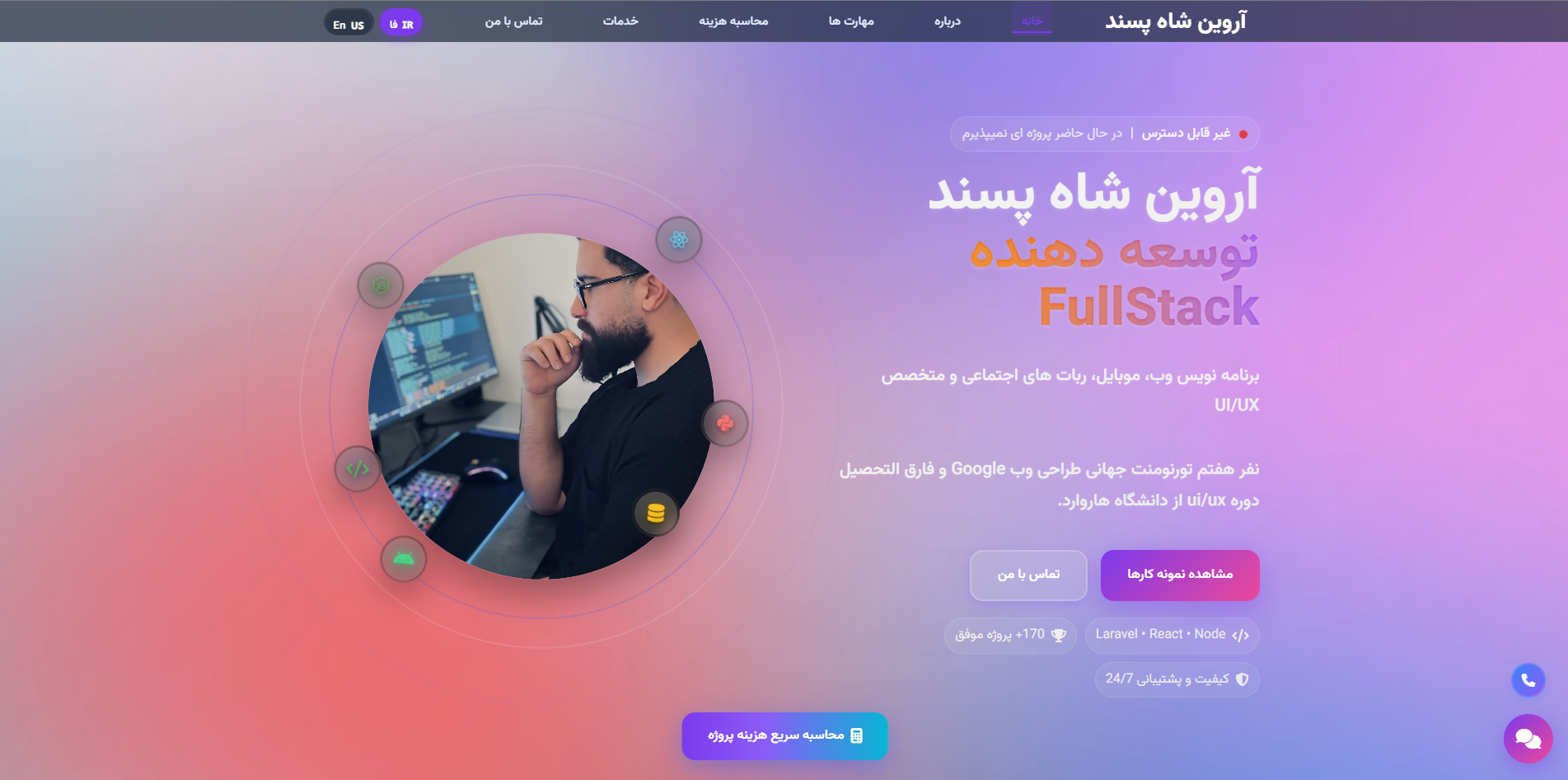 پروژه Zax - طراحی و توسعه وب‌سایت حرفه‌ای